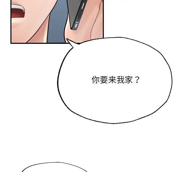 成为人上人第4话