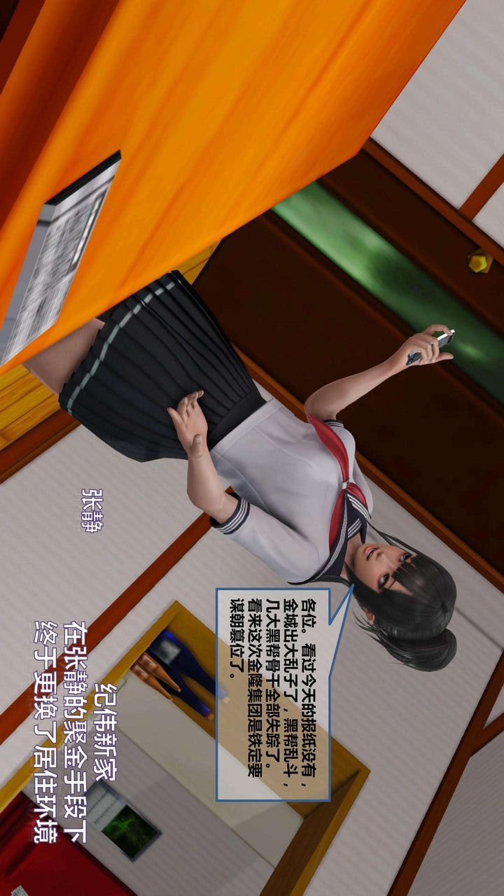 《[3D]我的金城(罪恶金城)第1-2季[完整版]》第一季08章【第4话】