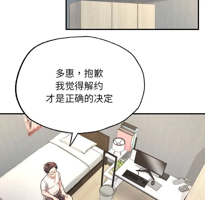 成为人上人第4话