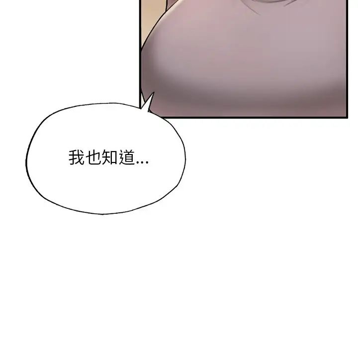 成为人上人第4話