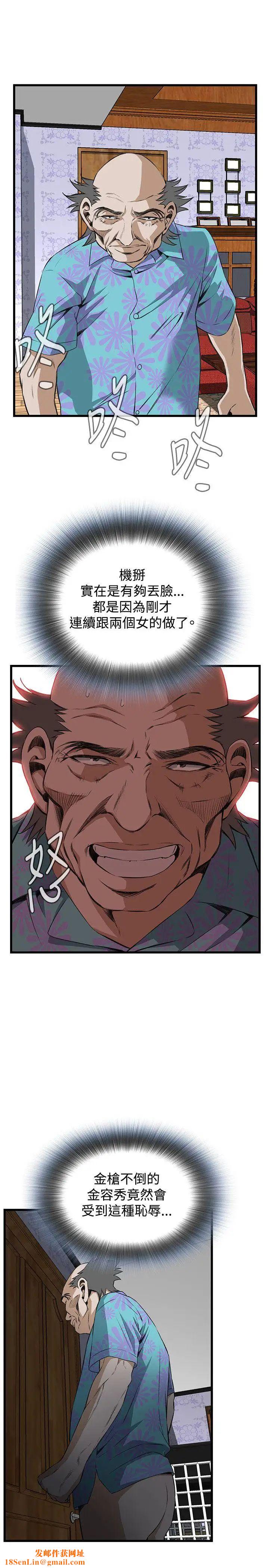 《偷窥》第68话-<第2季>危险日4