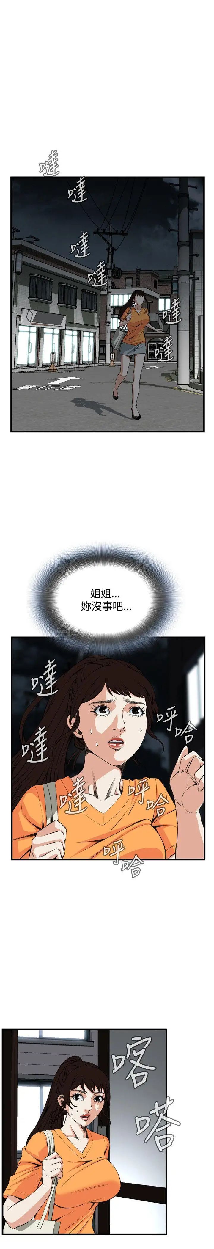 偷窥第68话-<第2季>危险日4