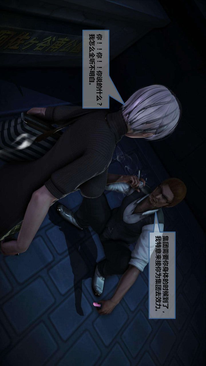 《[3D]我的金城(罪恶金城)第1-2季[完整版]》第一季08章【第4话】