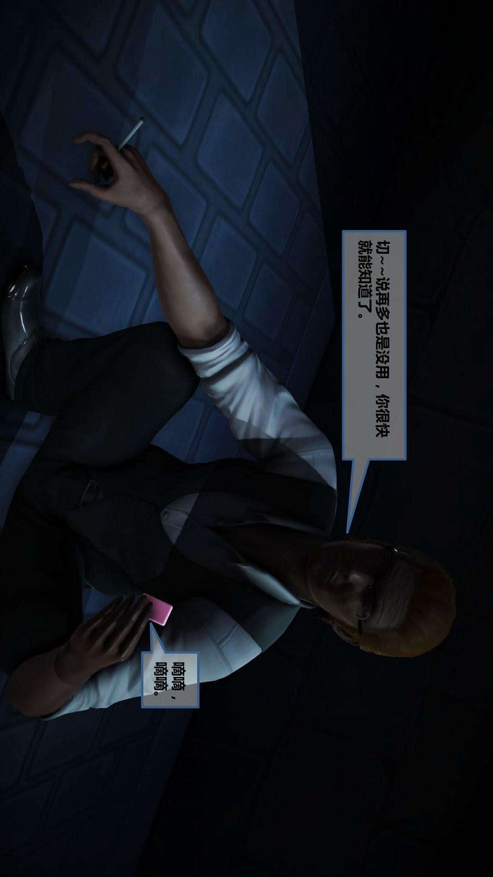《[3D]我的金城(罪恶金城)第1-2季[完整版]》第一季08章【第4话】