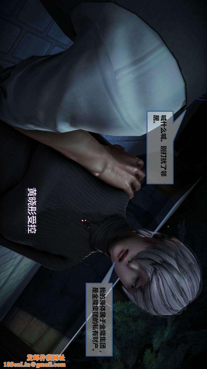 《[3D]我的金城(罪恶金城)第1-2季[完整版]》第一季08章【第4话】