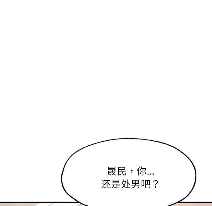 成为人上人第4话