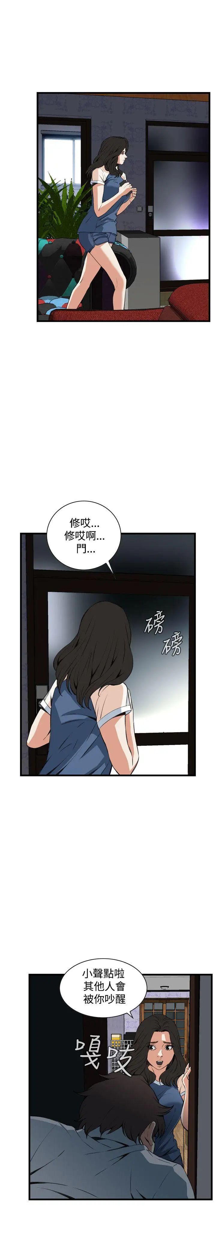 偷窺第68話-<第2季>危險日4