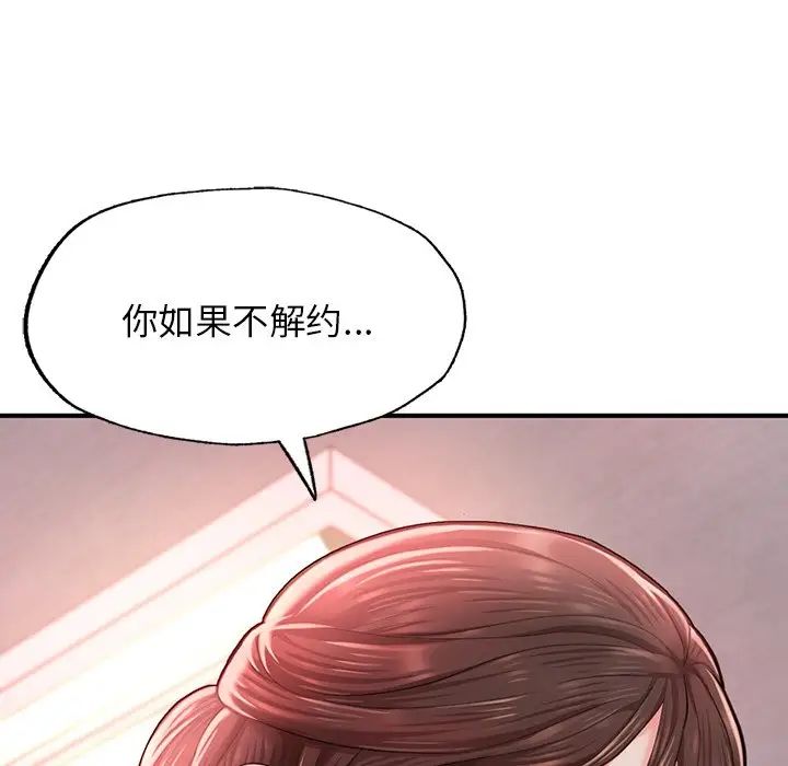 成为人上人第4话