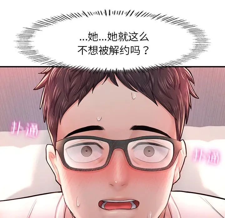 成为人上人第4话