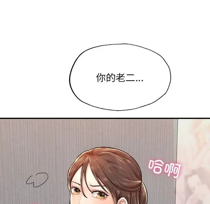 成为人上人第4话