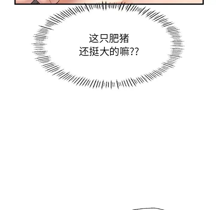 成为人上人第4话