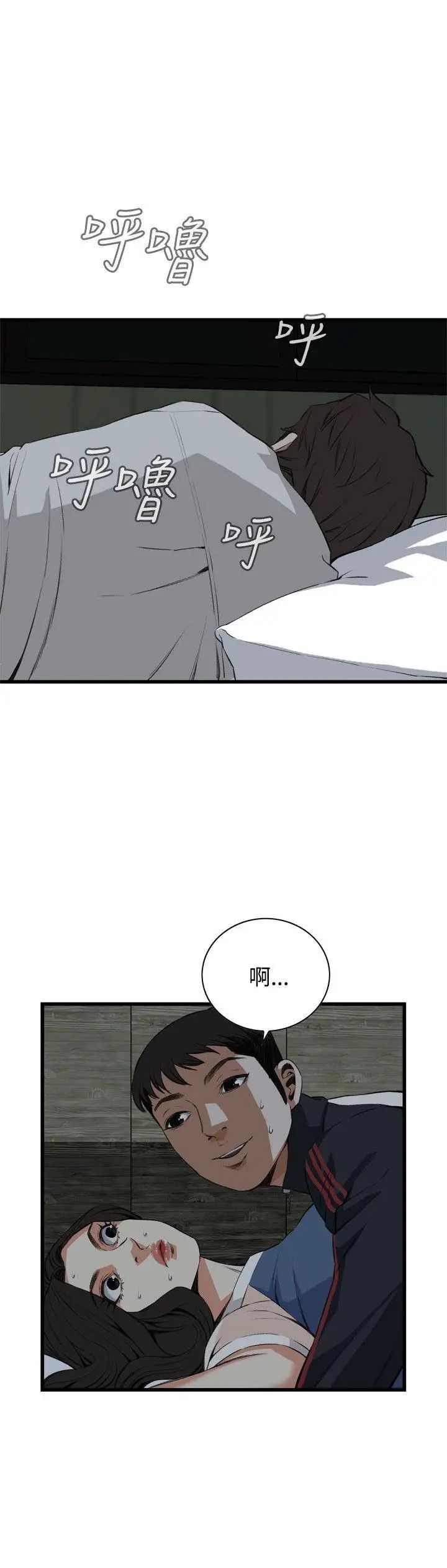 偷窺第69話-<第2季>一床三人1