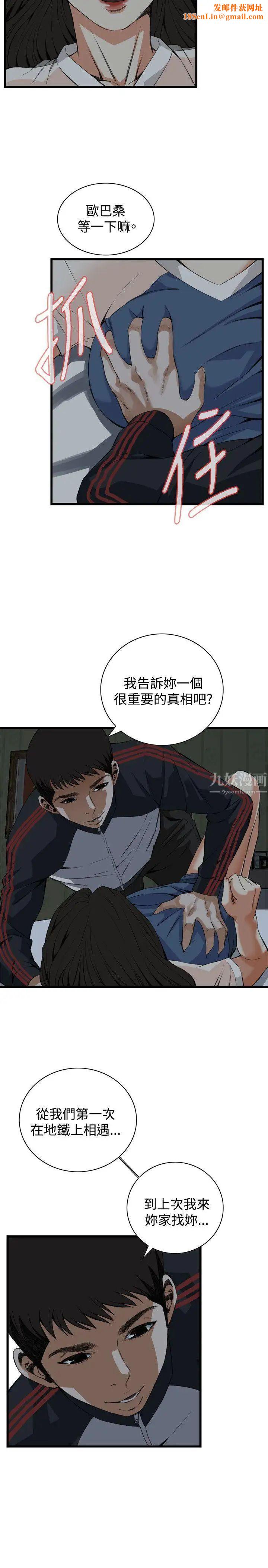 偷窥第69话-<第2季>一床三人1