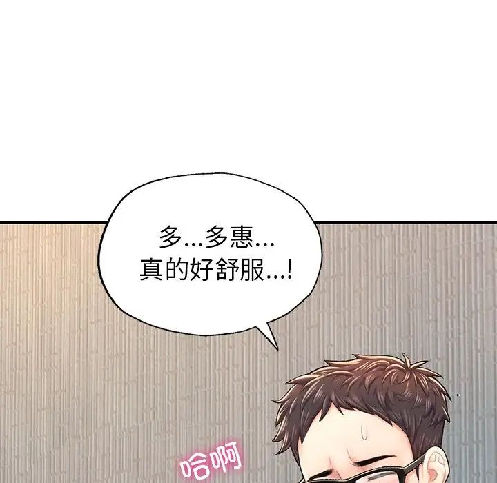 成为人上人第4话