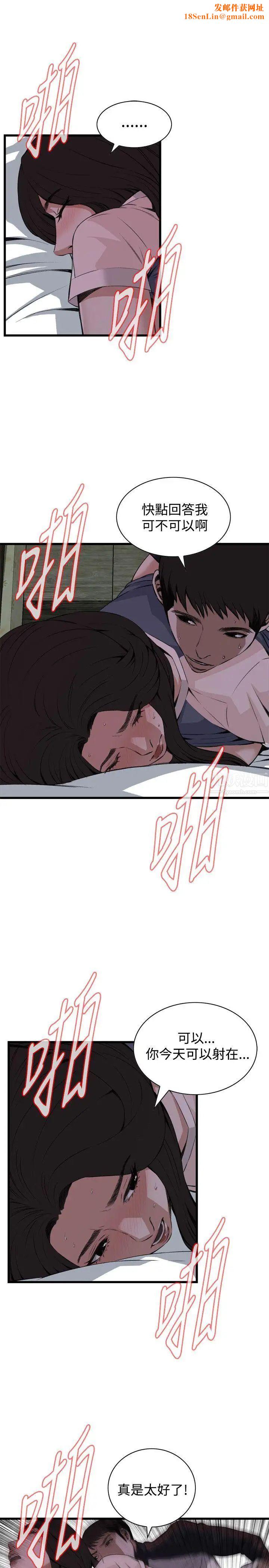 偷窥第70话-<第2季>一床三人2