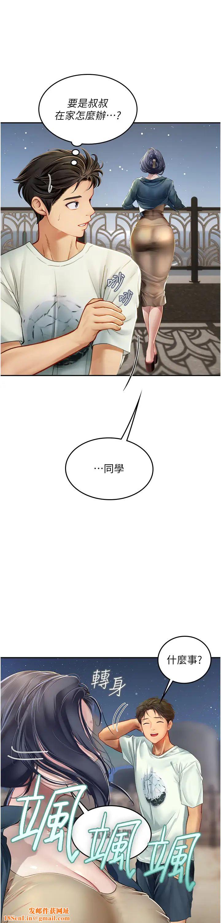 海女實習生第83話-滿腦子隻有同學的大老二