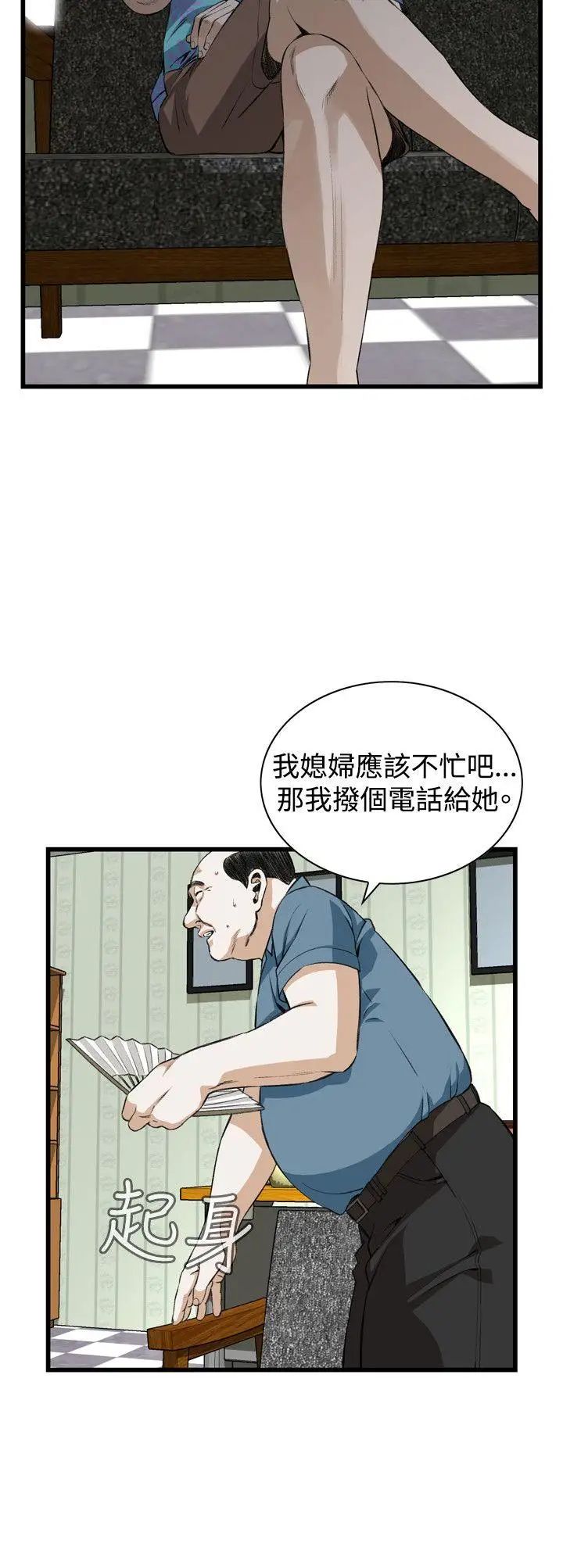 偷窥第70话-<第2季>一床三人2