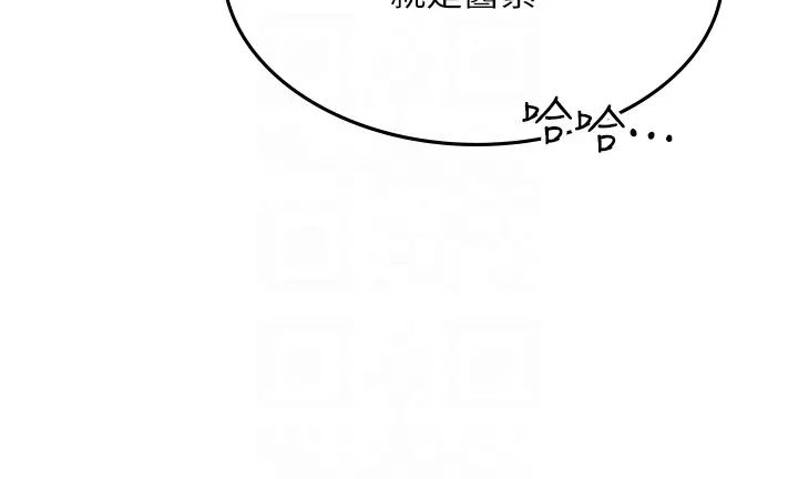 海女實習生第83話-滿腦子隻有同學的大老二