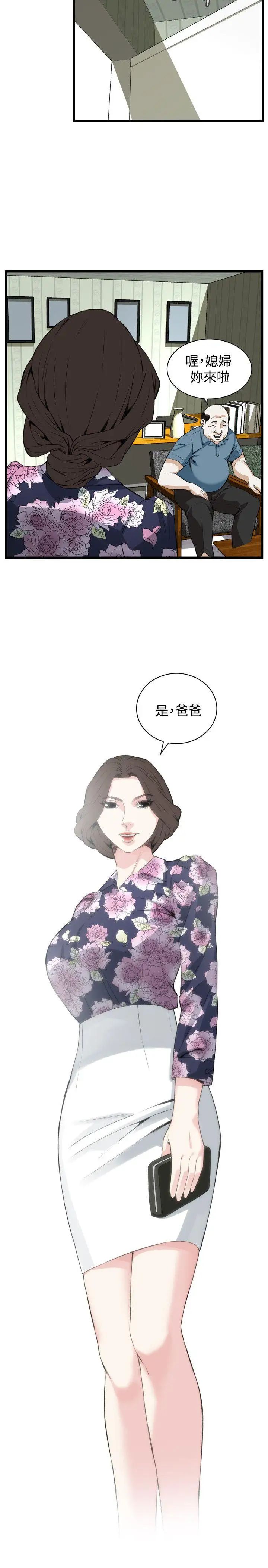 偷窺第70話-<第2季>一床三人2