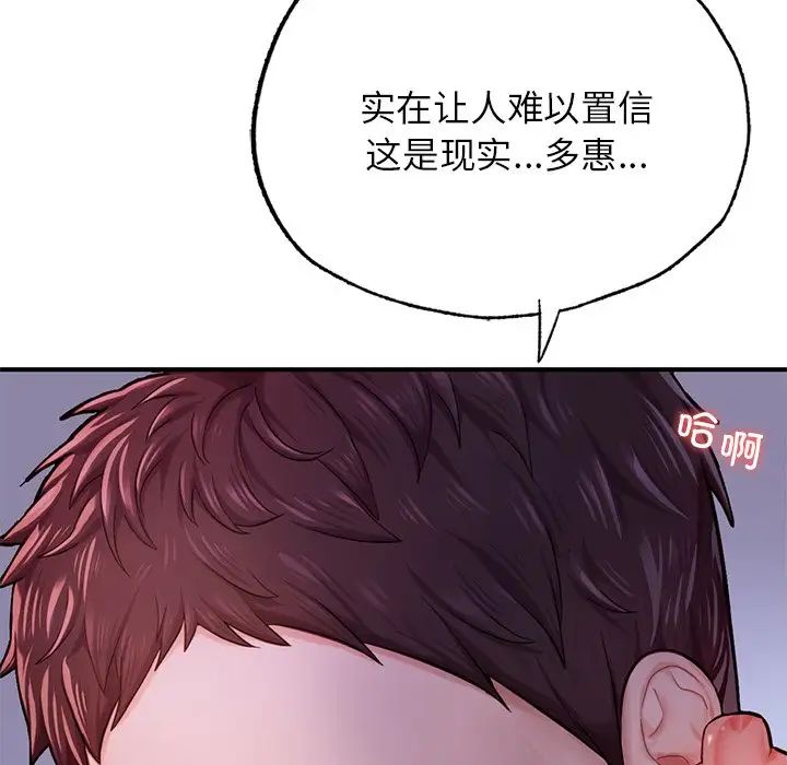 成为人上人第5话