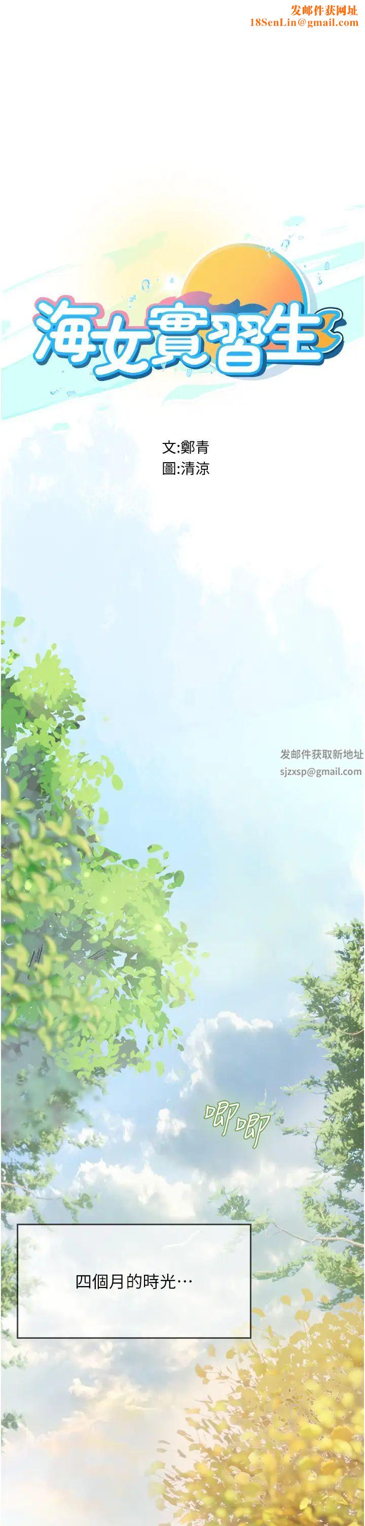 海女实习生第84话-光浩哥要走瞭?