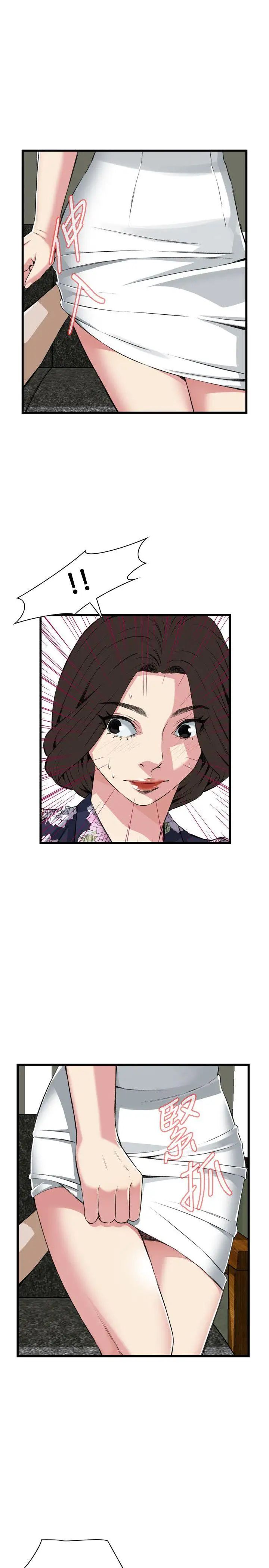 《偷窥》第71话-<第2季>不是随便的女生1