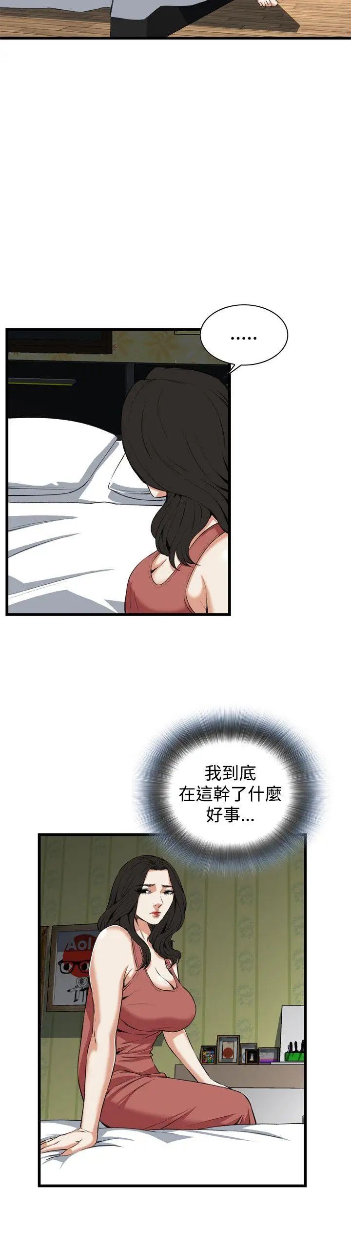 偷窺第71話-<第2季>不是隨便的女生1