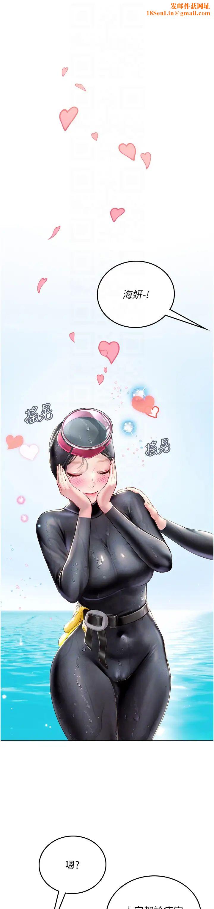 海女实习生第84话-光浩哥要走瞭?