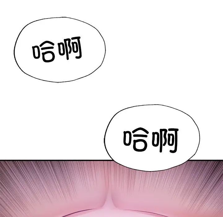 成为人上人第5话
