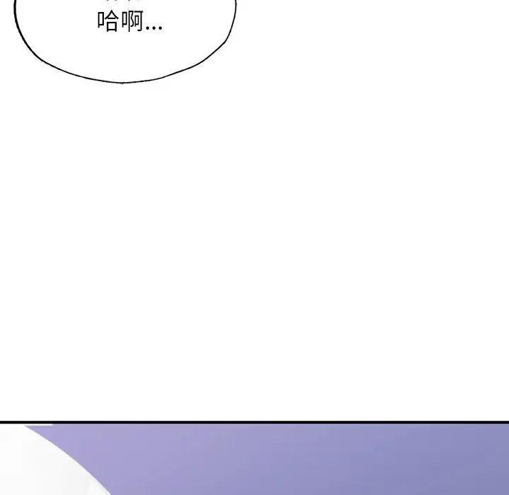 成为人上人第5话