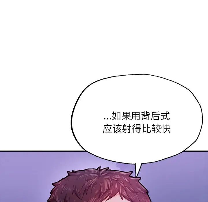 成为人上人第5话