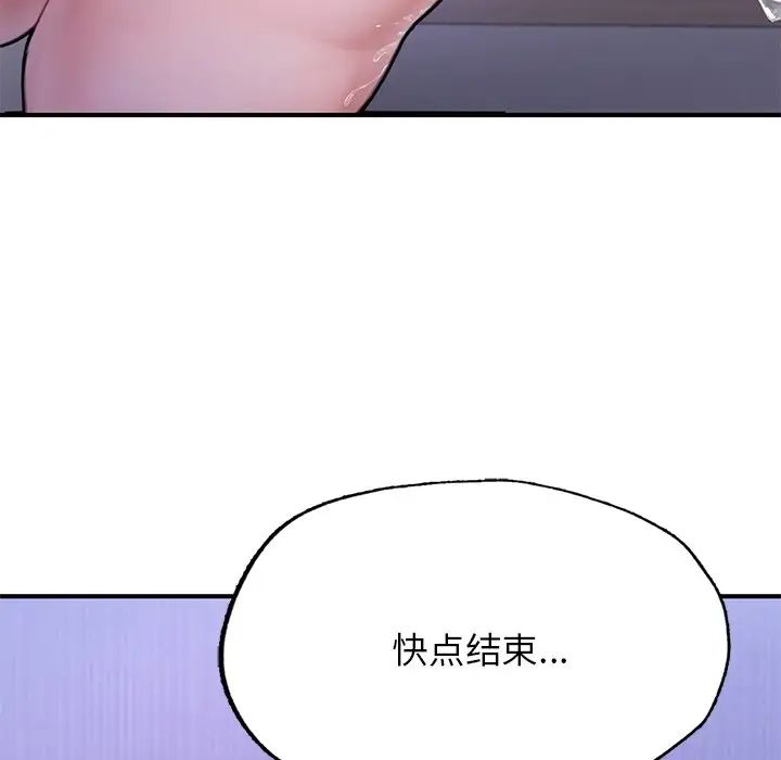 成为人上人第5話