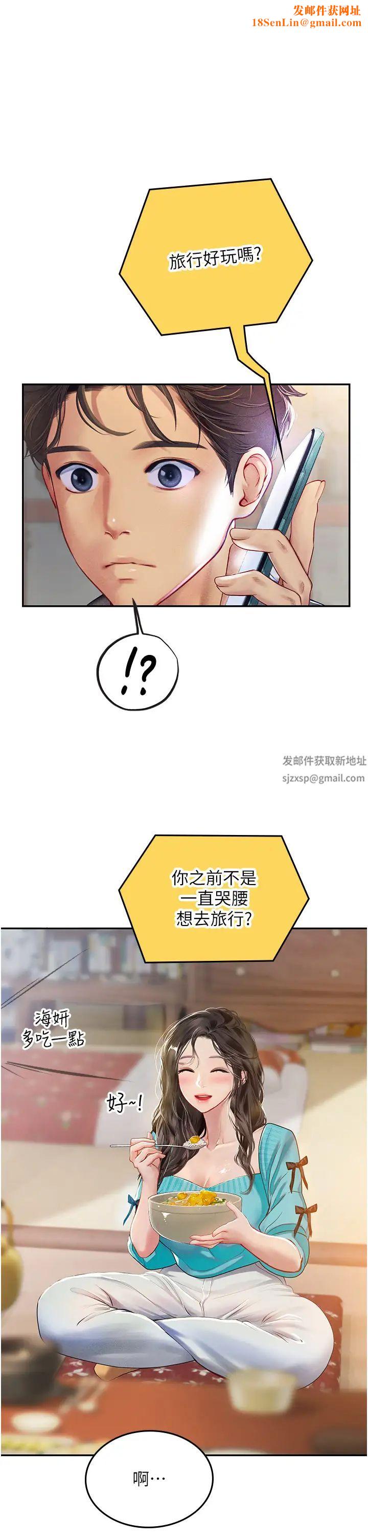 海女實習生第85話-心痛的暫別