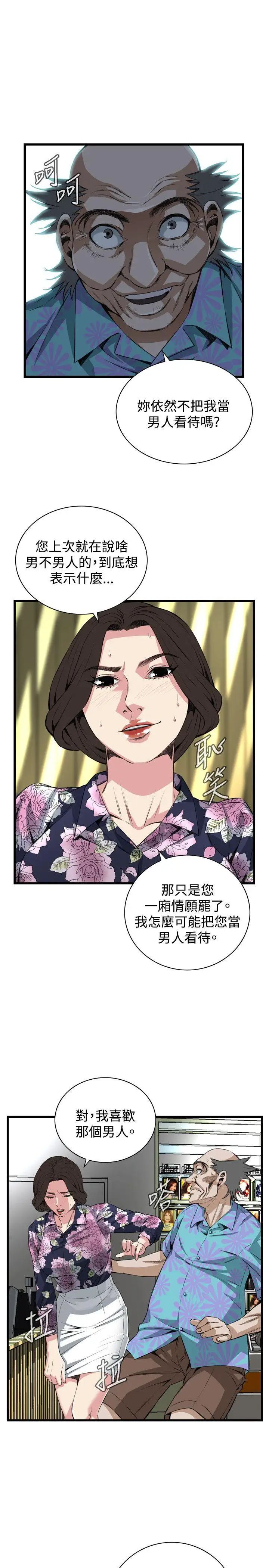 偷窺第72話-<第2季>不是隨便的女生2