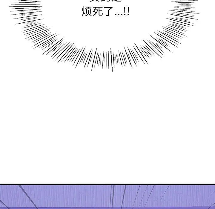 成为人上人第5话
