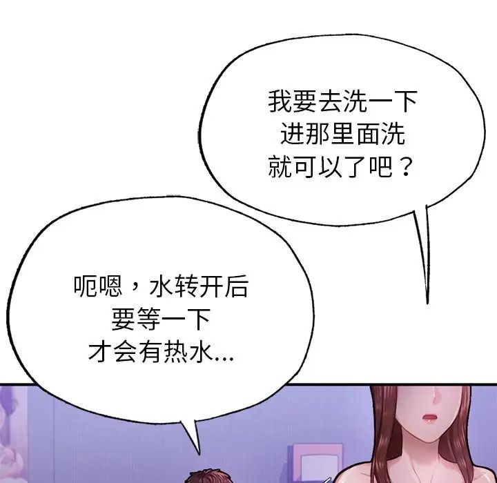 成为人上人第5话