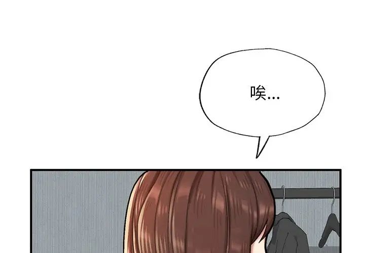 成为人上人第6話