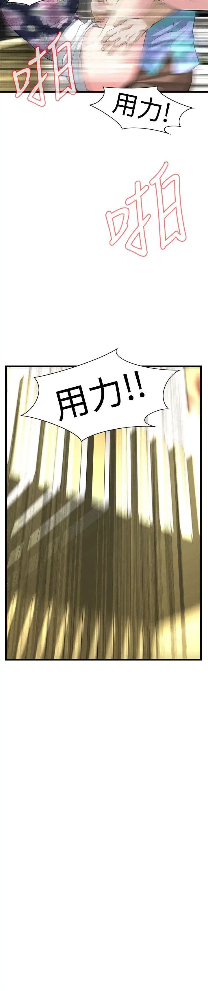 偷窥第73话-<第2季>不是随便的女生3