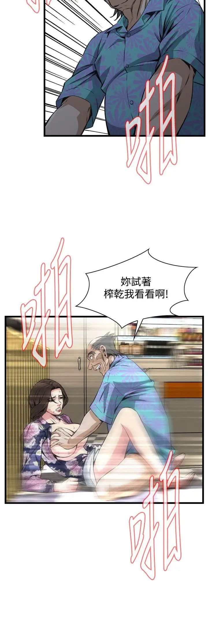 偷窺第73話-<第2季>不是隨便的女生3
