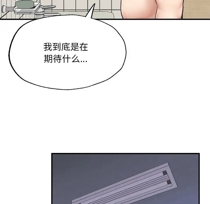成为人上人第6話