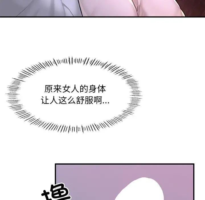 成为人上人第6话