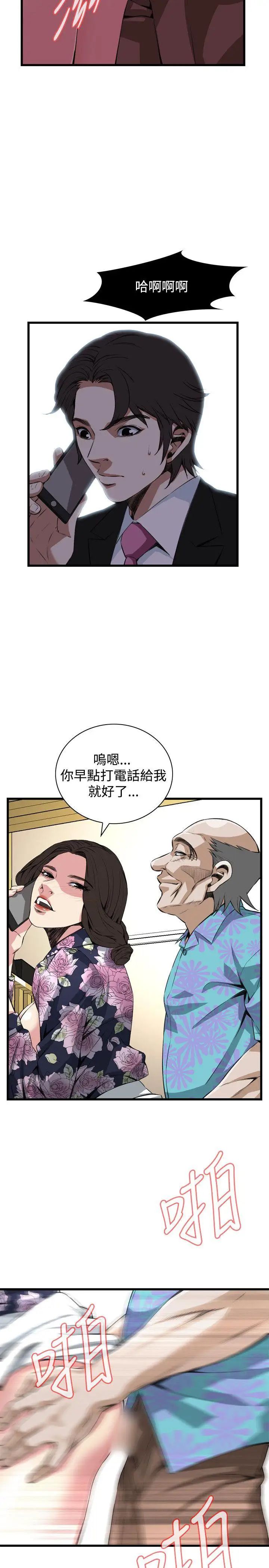 偷窥第73话-<第2季>不是随便的女生3