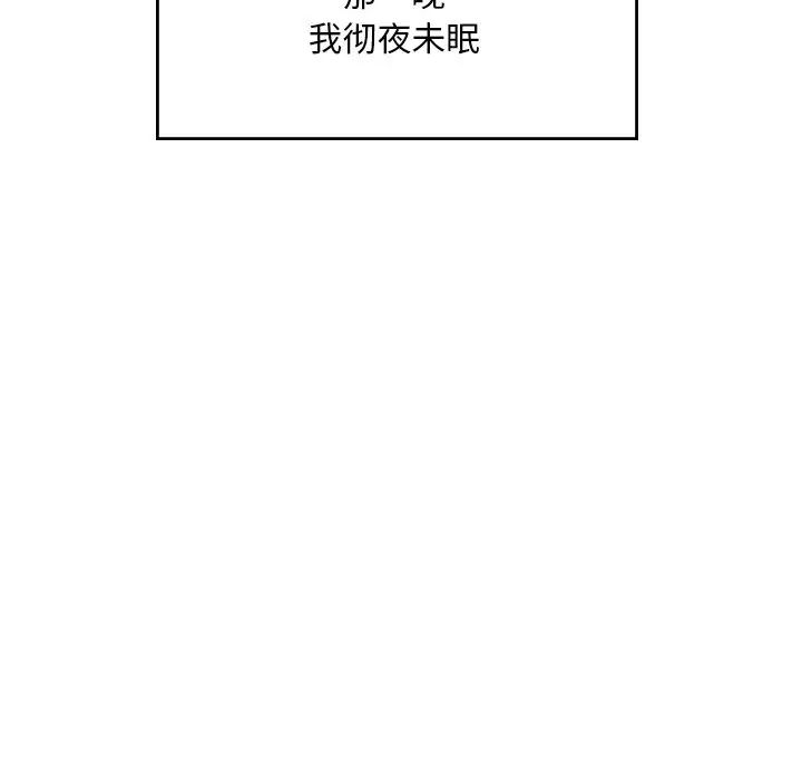 成为人上人第6話