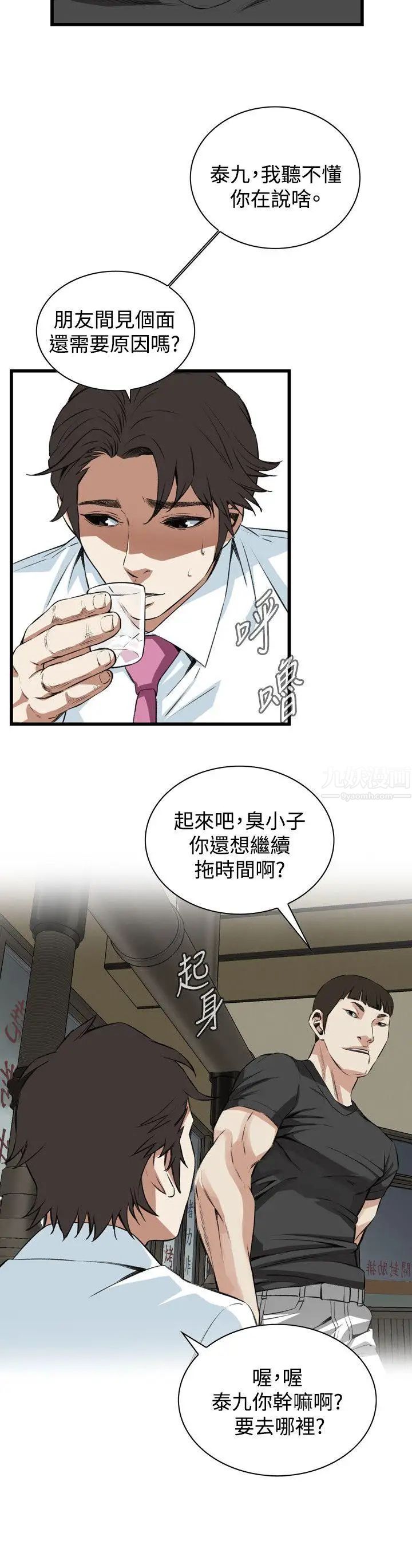 偷窥第73话-<第2季>不是随便的女生3