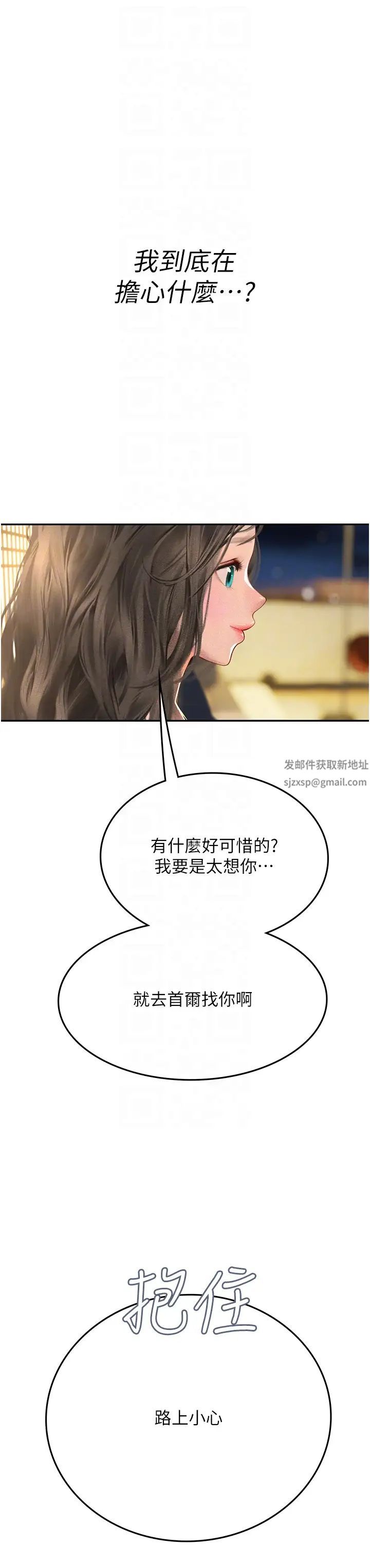 海女实习生第85话-心痛的暂别