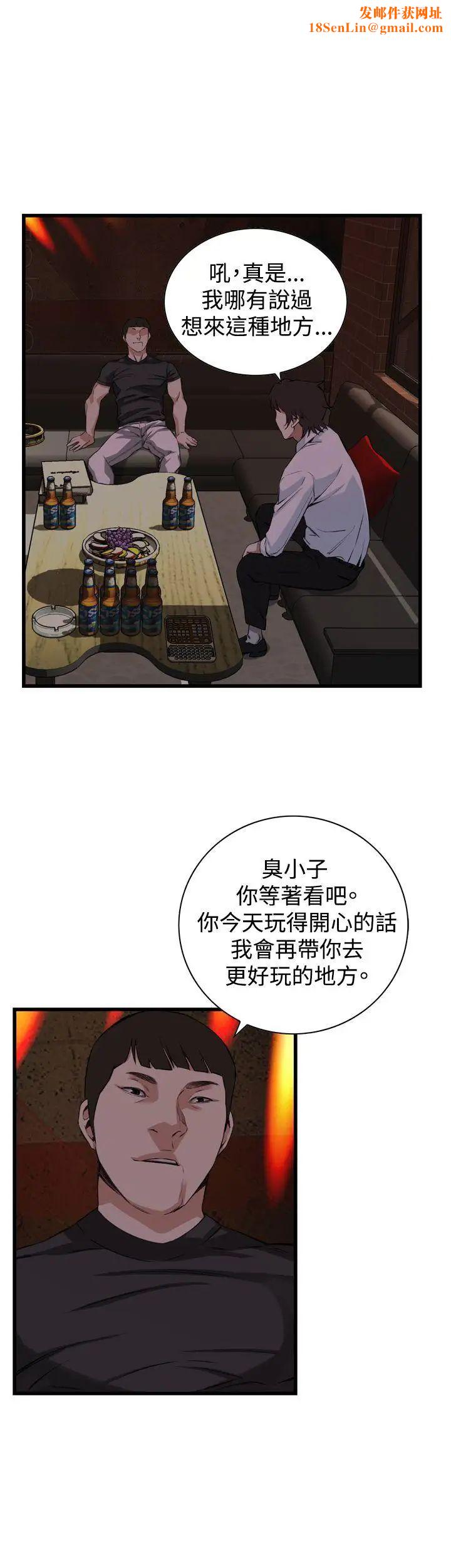 偷窥第74话-<第2季>裂痕1