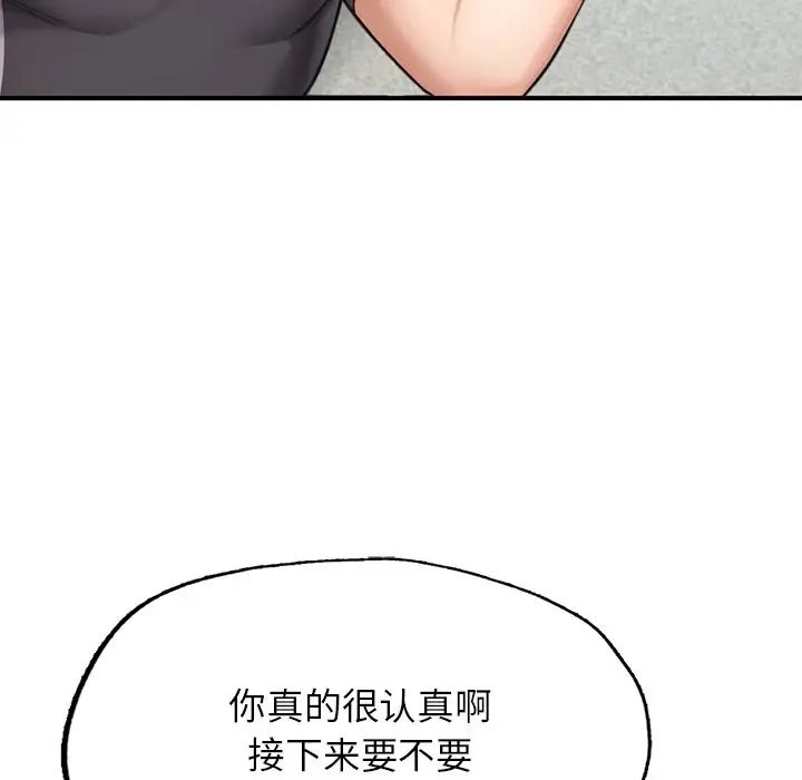 成为人上人第6话