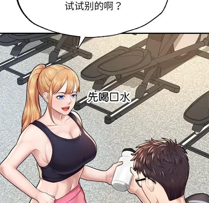 成为人上人第6話