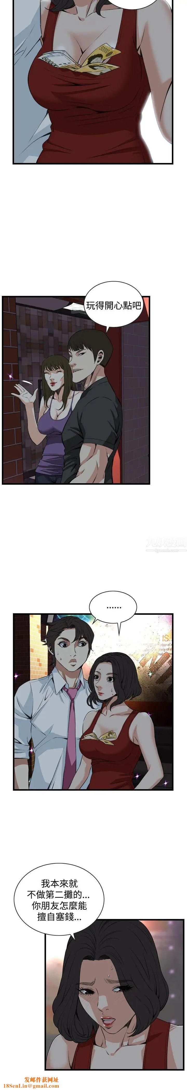 偷窺第74話-<第2季>裂痕1