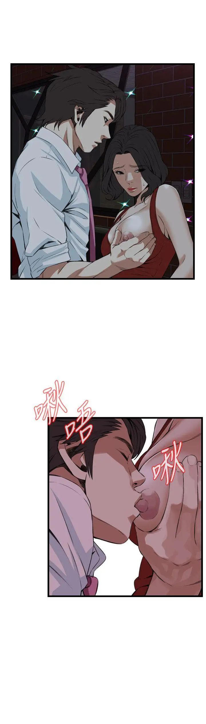偷窥第74话-<第2季>裂痕1